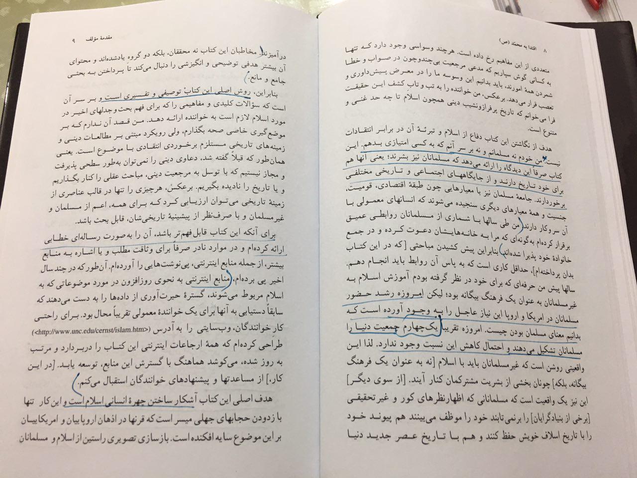 کتاب اقتدا به محمد (ص) ، نگرشی نو به اسلام در جهان معاصر | کارل ارنست