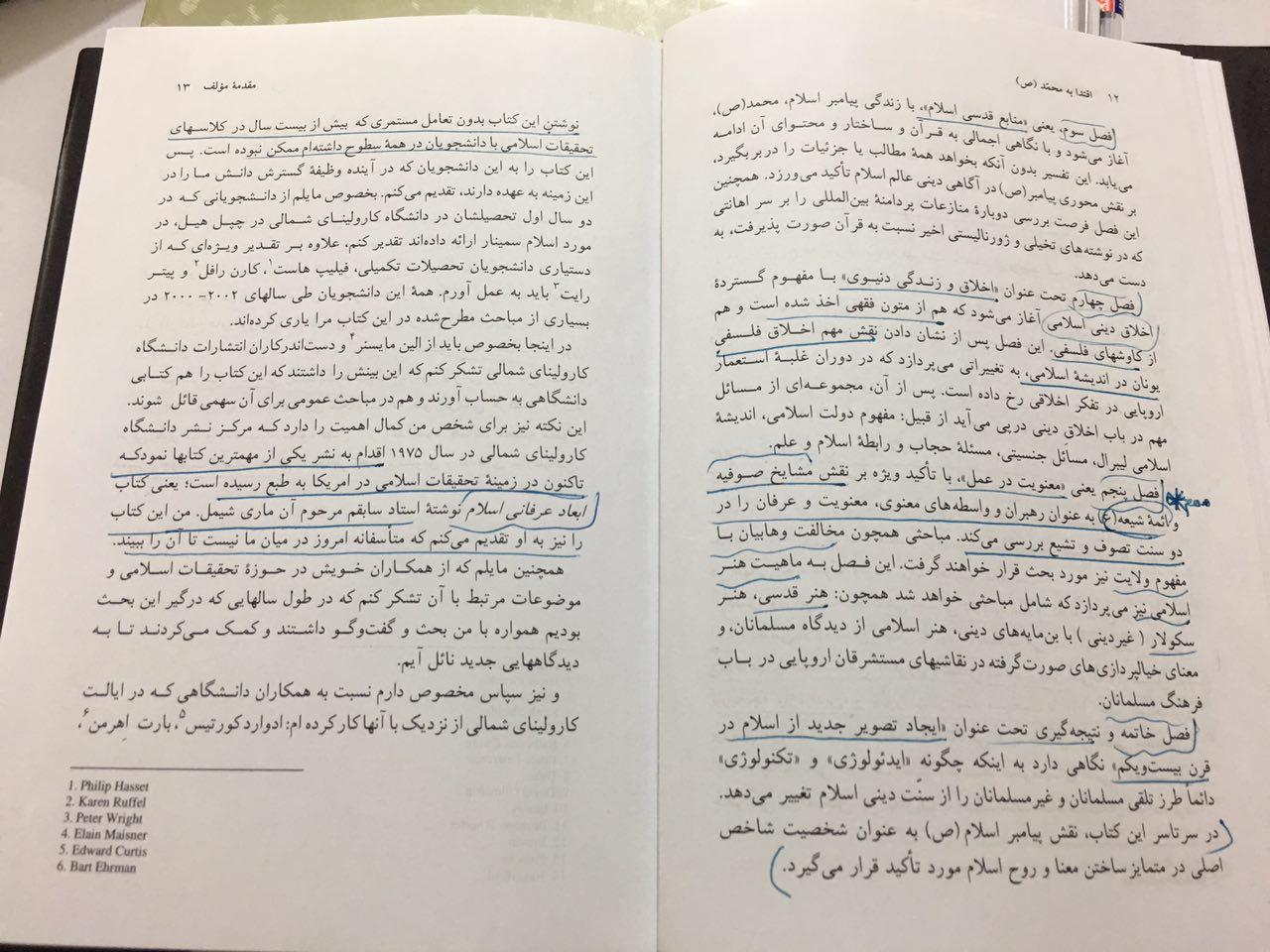 کتاب اقتدا به محمد (ص) ، نگرشی نو به اسلام در جهان معاصر | کارل ارنست